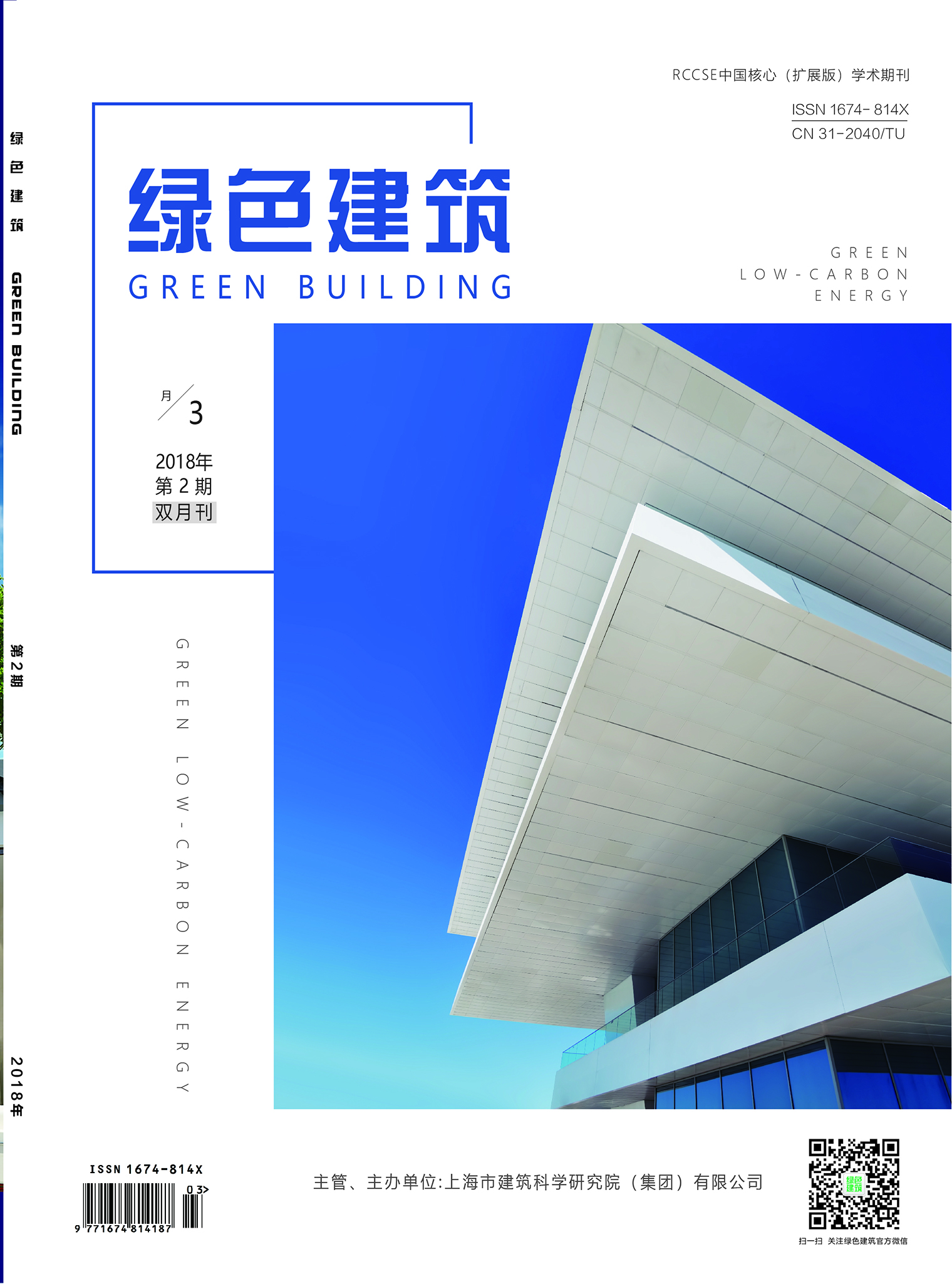 建科集团