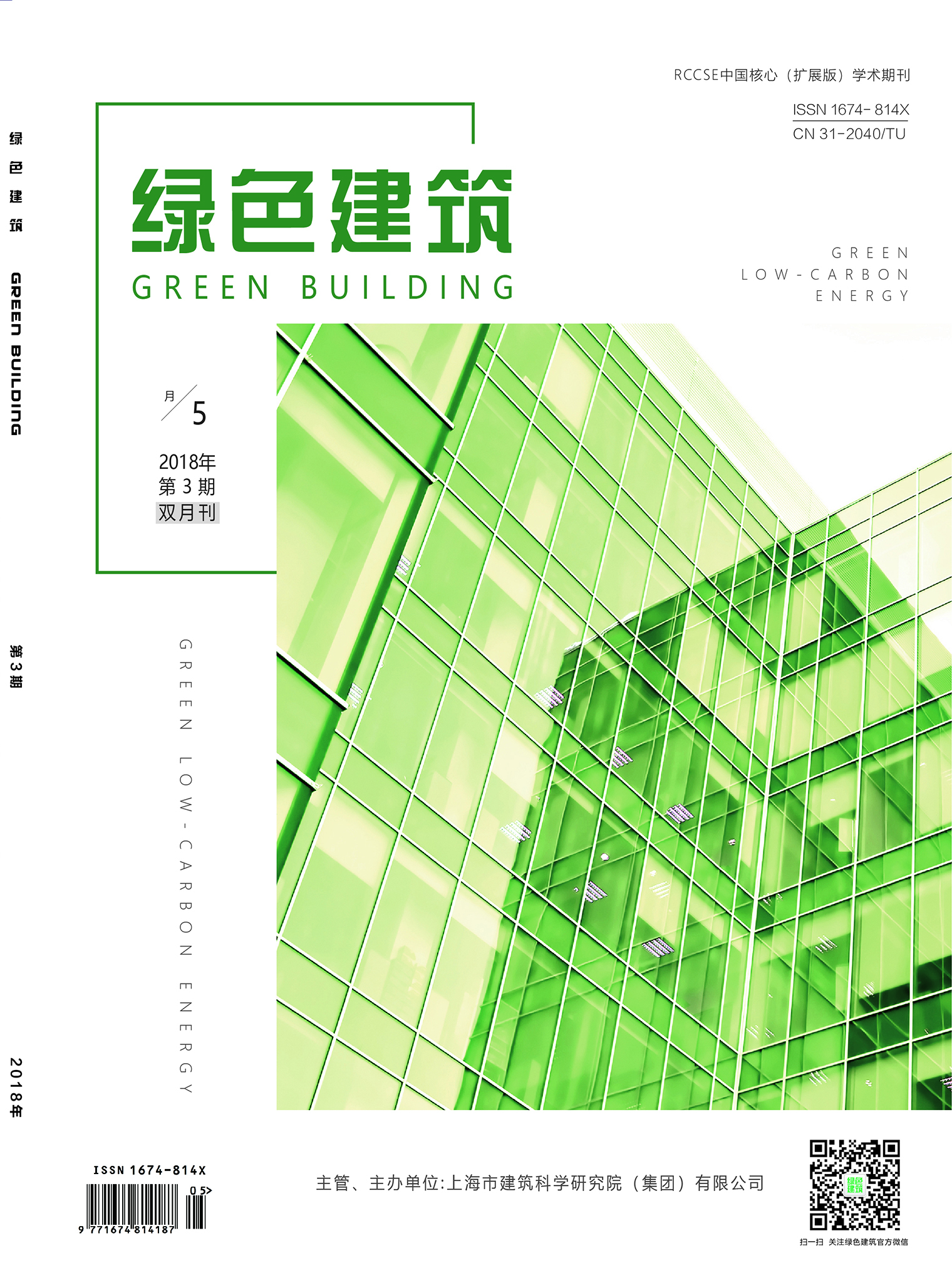 建科集团