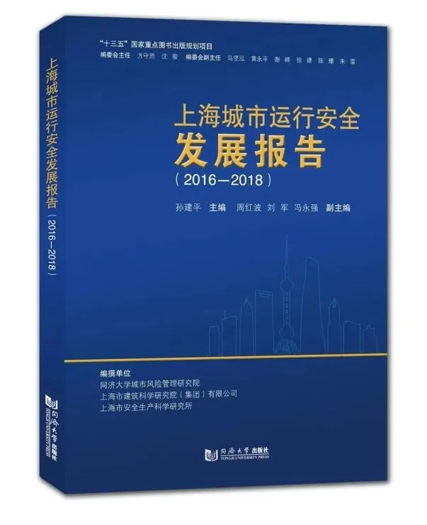 上海建科集团股份有限公司